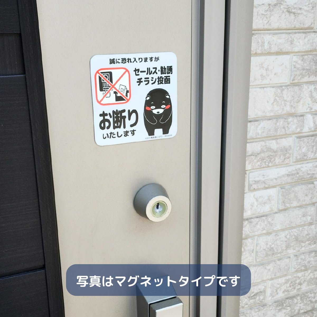 Amazon.co.jp: WISE SEED セールス 勧誘 チラシ お断り ステッカー