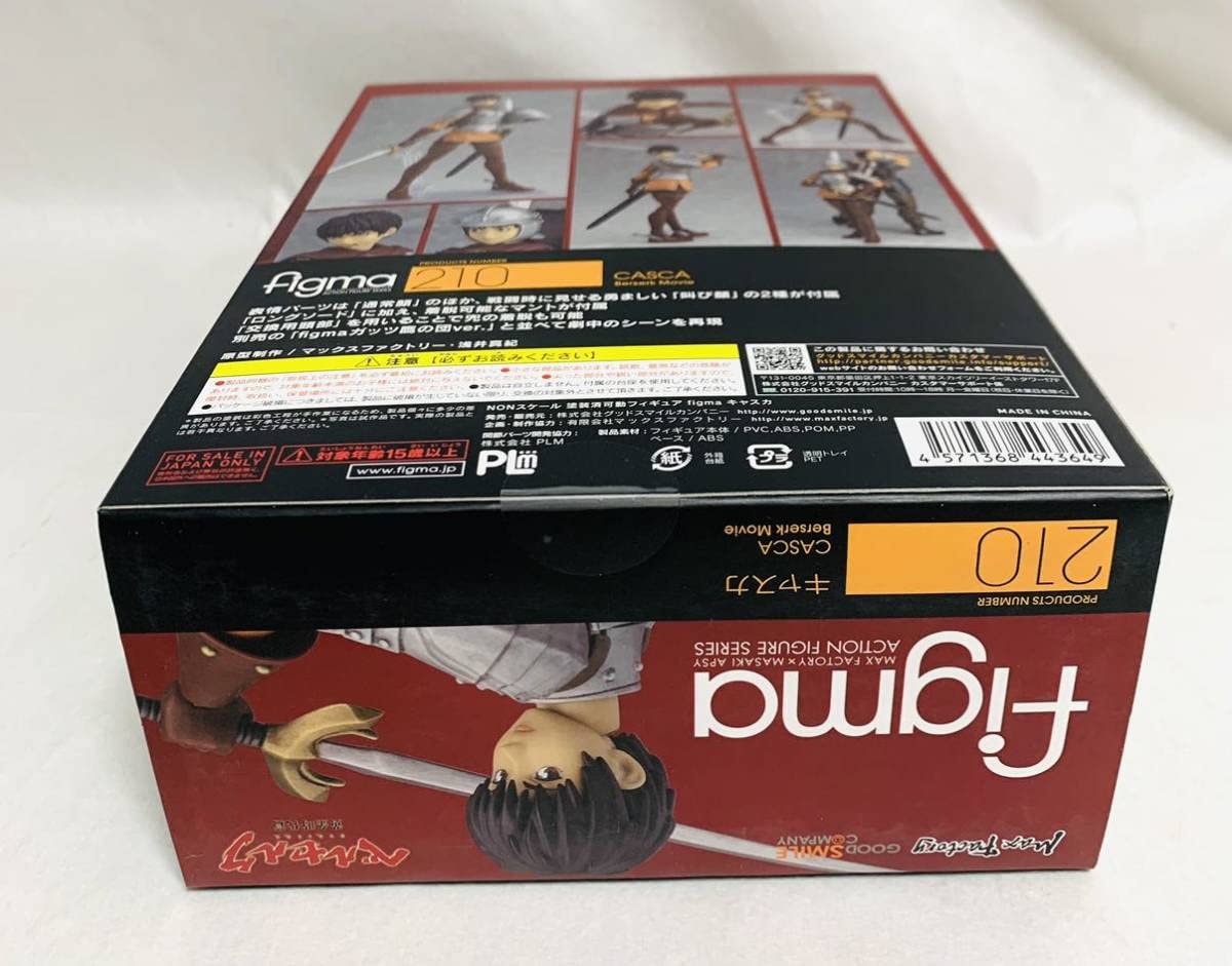 【かもめ】figma ベルセルク　キャスカ figma キャスカ｜グッドスマイルカンパニー公式ショップ