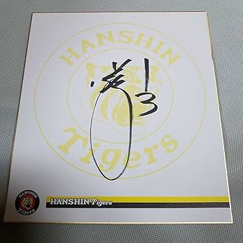 阪神タイガース JFK 直筆 サイン 色紙 球団公認色紙 優勝 阪神タイガース JFK 直筆 サイン 色紙 球団公認色紙 優勝 - メルカリ