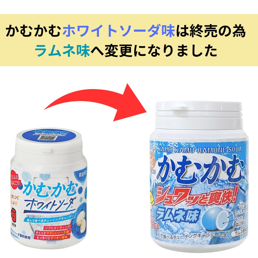 Amazon | かむ かむ レモン シャインマスカット ラムネ 3種セット 各1