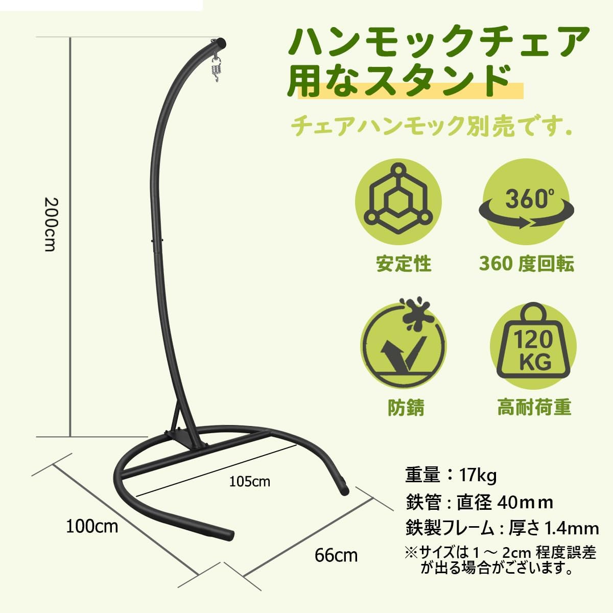 Amazon.co.jp: RemixOri ハンモックチェアスタンド のみ販売 自立式