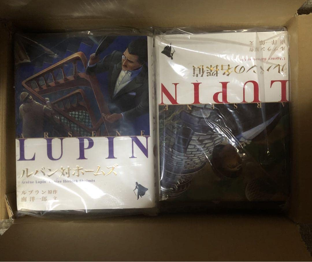 Amazon.co.jp: アルセーヌ ルパン シリーズ 単行本 11冊 ハードカバー  