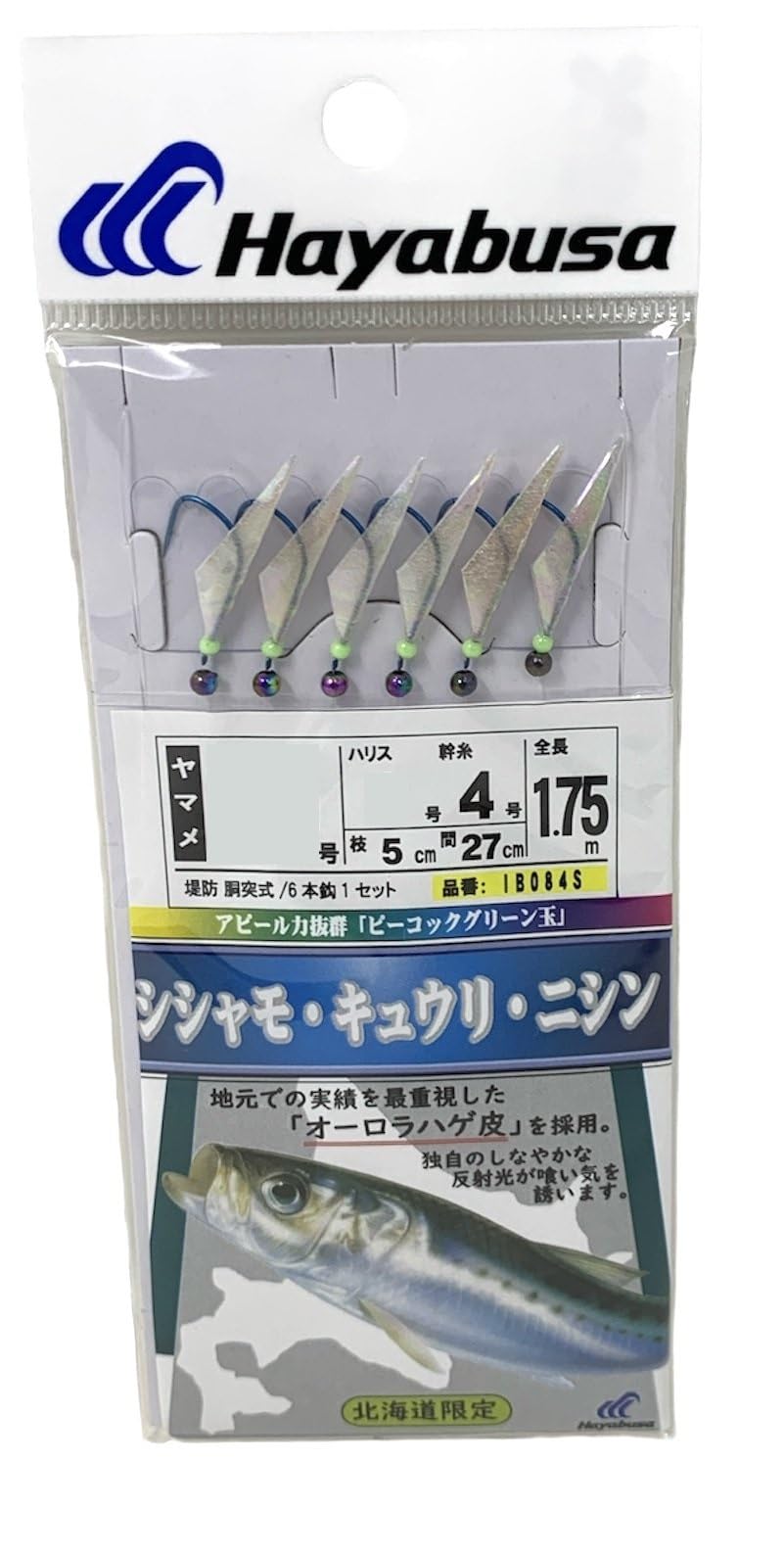 Amazon | ハヤブサ(Hayabusa) サビキ仕掛け IB084S ニシン・シシャモ