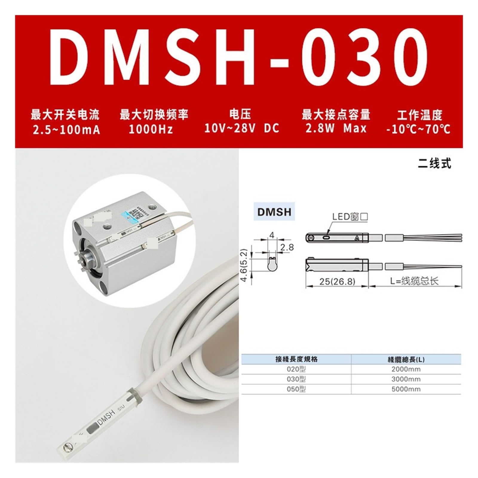 Magnetschalter-Sensorkabel D-A73/A93/DMSG/H/G-020/CS1-F/J/S/G/M(DMSH-030(3m2line))