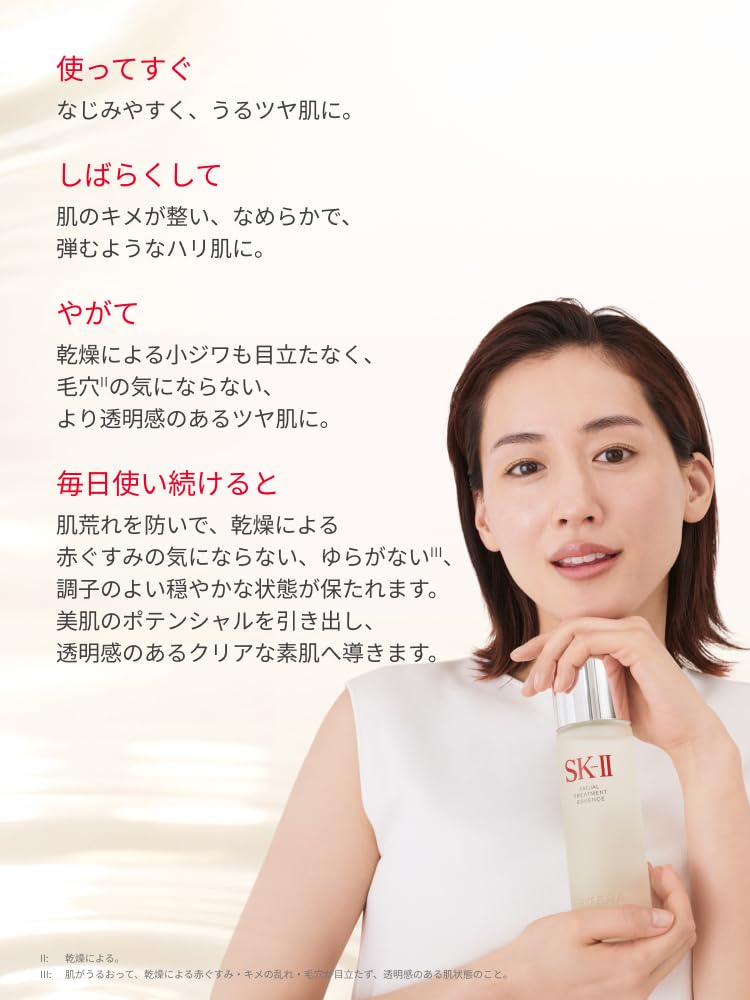 Amazon.co.jp: SK-II スキンケアセット ピテラ™ インフィニットオーラ