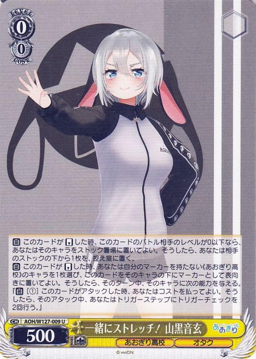 夏の思い出　山黒音玄　spサイン TDトライアルデッキ　あおぎり高校 夏の思い出 山黒音玄 SP TD 夏の思い出 山黒音玄