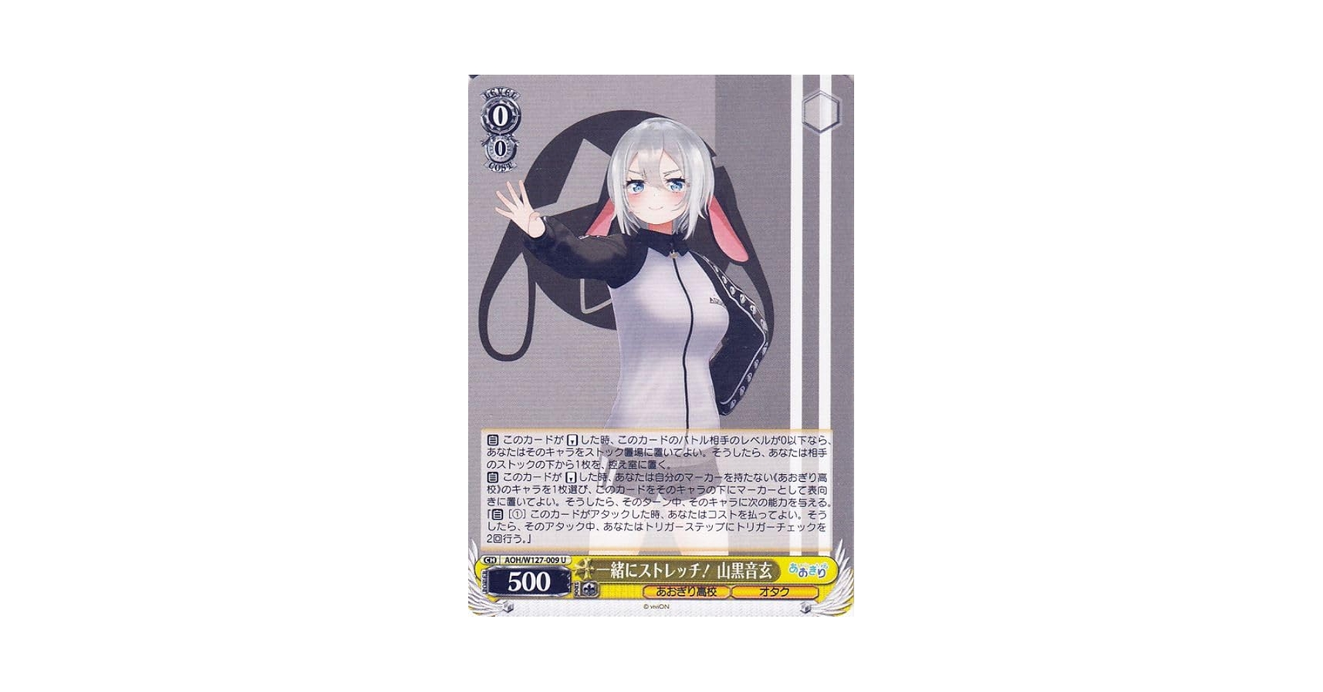 Amazon.co.jp: ヴァイスシュヴァルツ あおぎり高校 一緒に