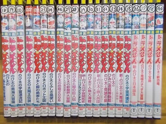 【中古】 映画 ドラえもん (39巻セット・ディスクは40枚) のび太の恐竜 1980年 ～ のび太と奇跡の島 2012年 全32巻 ＋ 短編映画集 全7巻 [レンタル落ち] [DVD] 映画 ドラえもん(39巻セット・ディスクは40枚)のび太の恐竜 1980