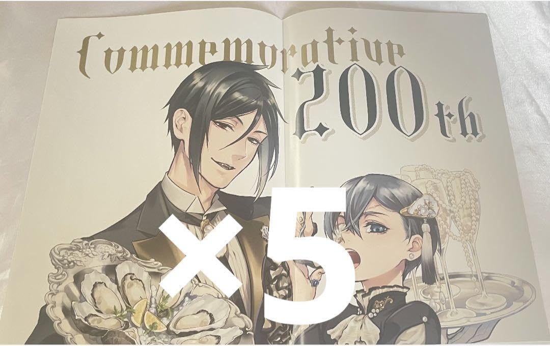 Amazon.co.jp: ファンタジー 黒執事 セバスチャン シエル ポスター