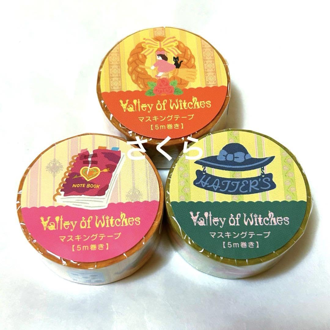 Amazon.co.jp: パーク 魔女の谷 13人の魔女団 限定 マスキング