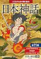 朗読CD 13枚セット　せかいむかしばなし、日本神話、こども落語 61GOLAUV4oL._AC_SY200_QL15_.jpg
