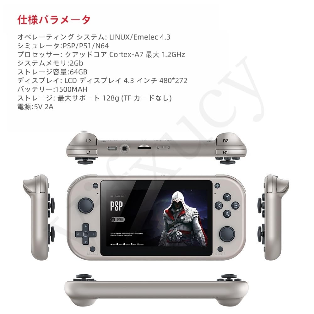 Amazon | Vifxucy【20000本ゲーム内蔵・64GB】携帯型ゲーム機 M17 横型