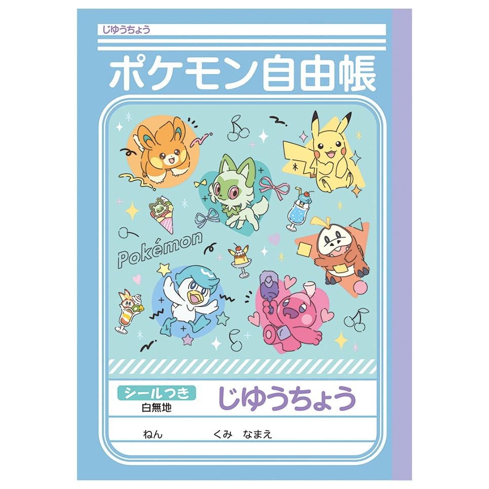 Amazon.co.jp: ショウワノート ポケットモンスター じゆうちょう