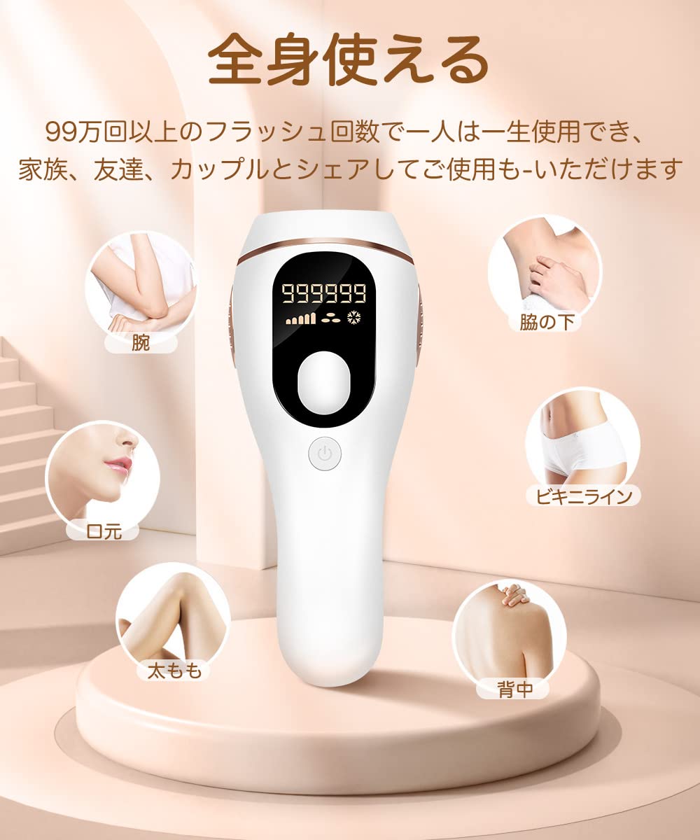 Amazon | 脱毛器 99万回数 だつもうき脱毛器 メンズ 光美容器 5段階