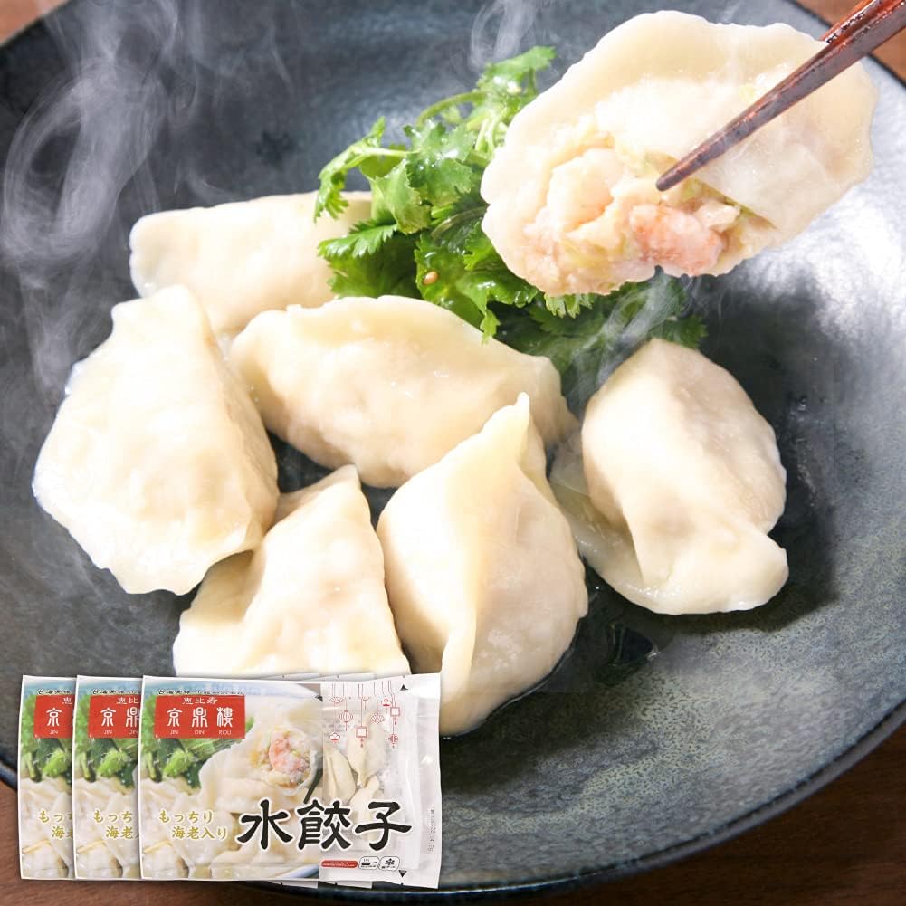 京鼎樓 ファッション通販 ジンディンロウ 台湾の行列店京鼎樓の点心をご自宅で 水餃子 3セット