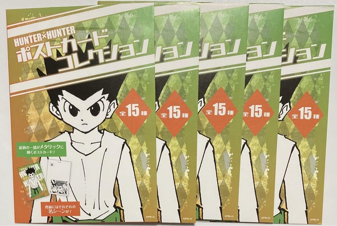 HUNTER×HUNTER ゾルディック家　ポストカード Amazon.co.jp: HUNTER × HUNTER ゾルディック家 特典カード アニメイト