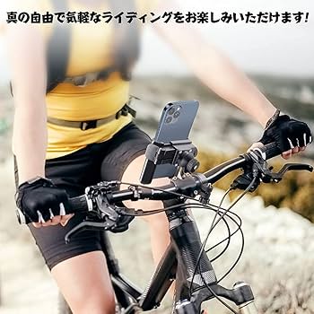 Amazon.co.jp: Tiakia 自転車 スマホホルダー 携帯ホルダー ロード