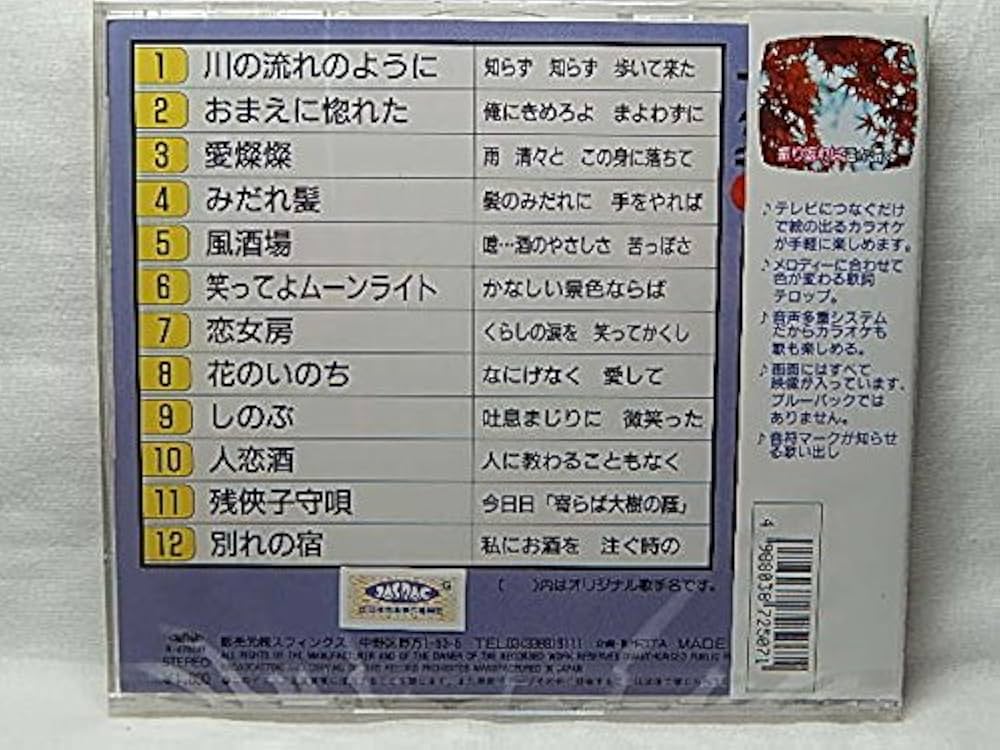 カラオケディスク☆美空ひばり☆ ☆ DVDカラオケ 本人歌唱 美空ひばり(2) - メルカリ