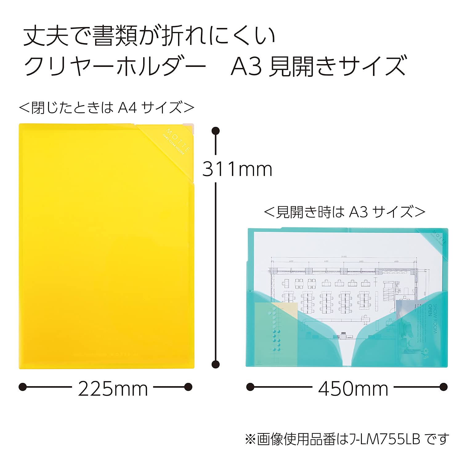Amazon | コクヨ クリヤーホルダー モッテ ハード A3見開きサイズ Y フ