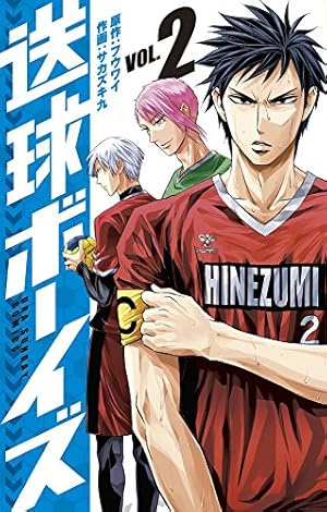 送球ボーイズ1ー25巻 送球ボーイズ (全25巻) Kindle版