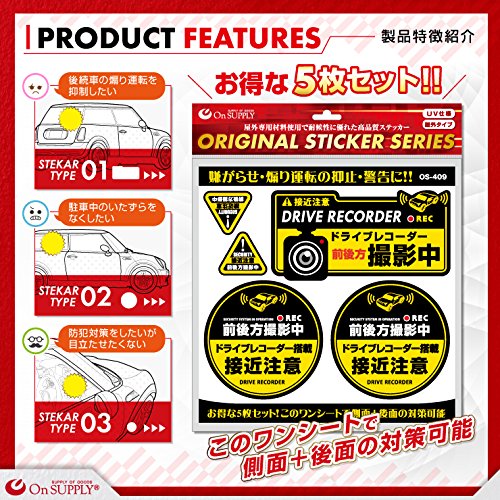 Amazon | オンサプライ(On SUPPLY) 煽り運転防止ステッカー (前後方