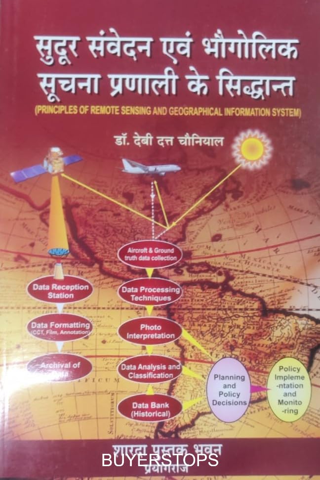 Buyestops Sharda Sudur Sanvedan Tatha Bhogolik Suchna Pranali Ke Siddhant (Principles of Remote Sensing and Geographical Information System) By Dr. Devi Datt Chauniyal By Sharda Pustak Bhandar