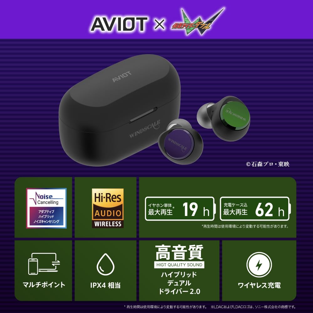 Amazon.co.jp: AVIOT TE-V1R-WCJ 仮面ライダーW コラボ ワイヤレス