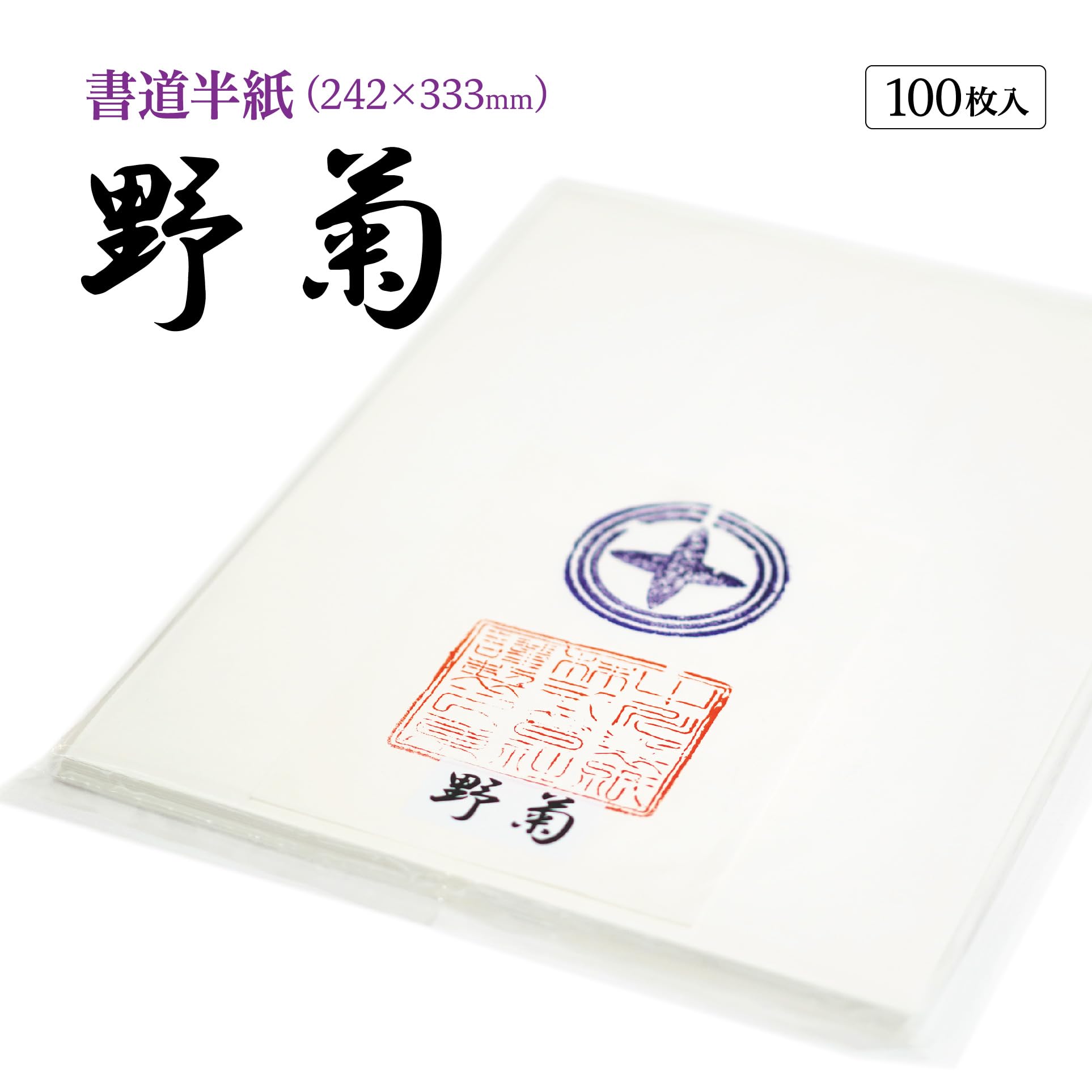 Wild Chrysanthemum Calligraphy Half Paper, 100 Sheets
