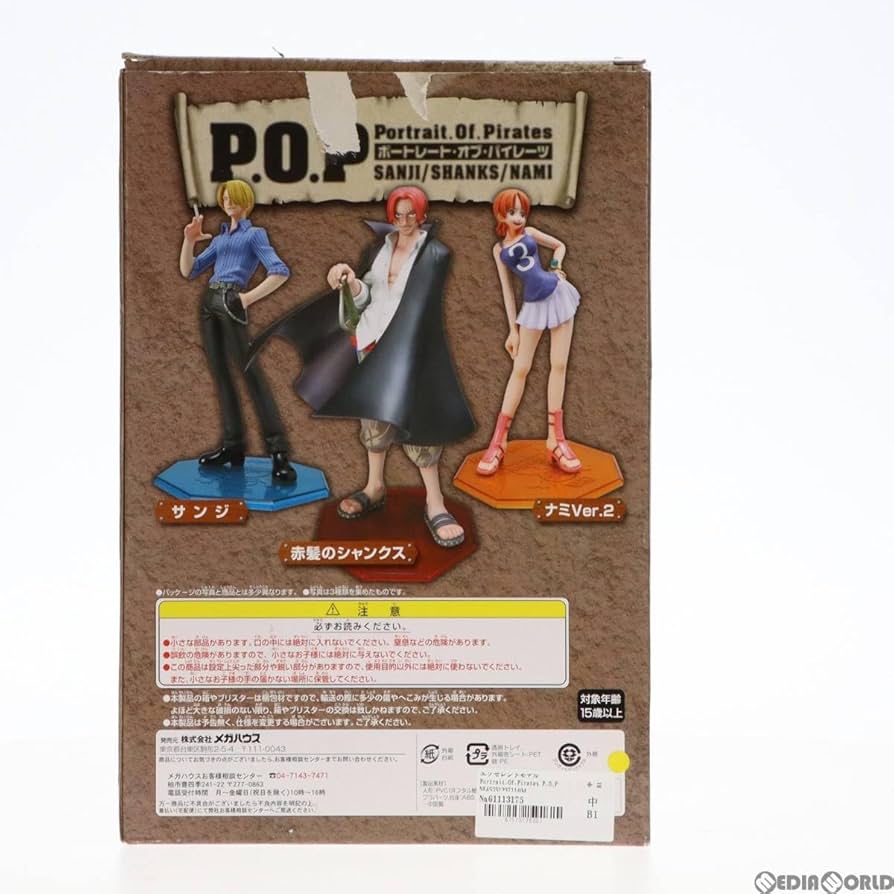 Amazon | [FIG]エクセレントモデル Portrait.Of.Pirates P.O.P