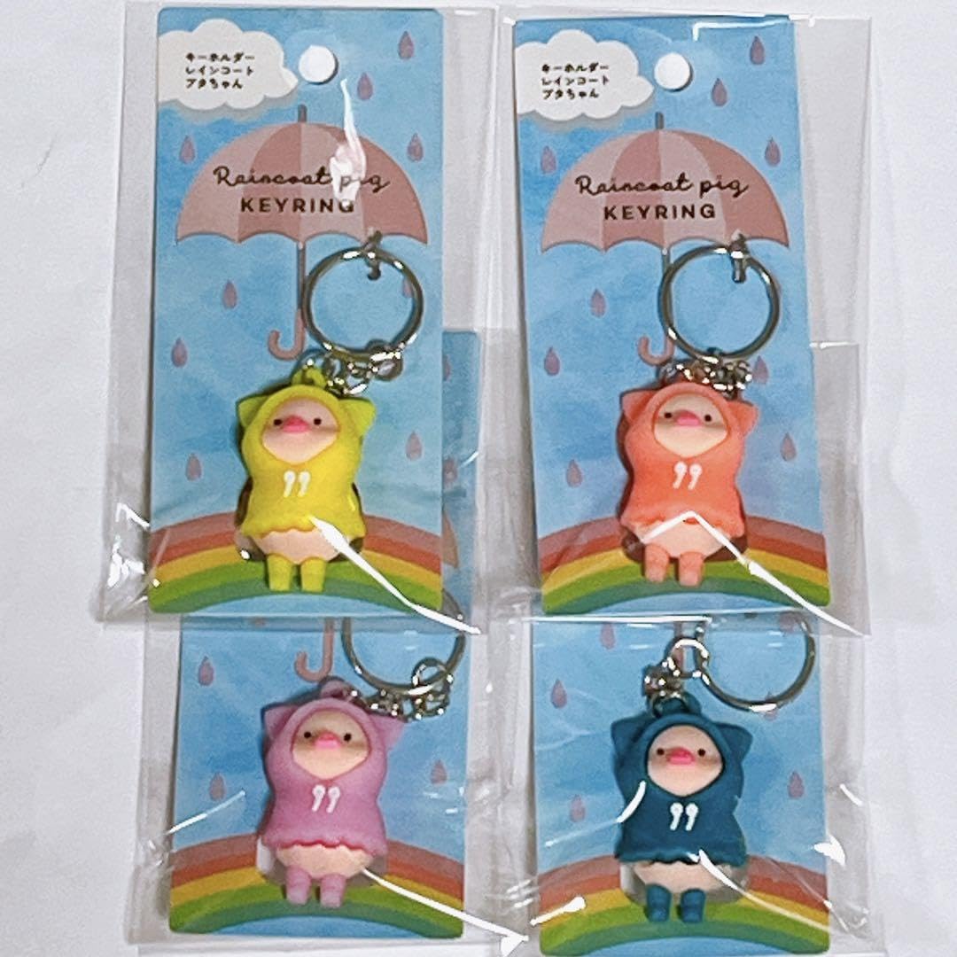 Amazon.co.jp: 【雑貨】レインコートブタちゃんキーホルダー 4色