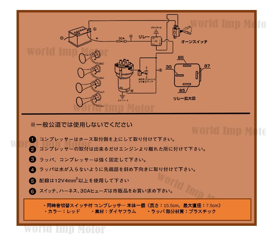Amazon | 6連 ミュージックエアホーン（ゴッドファーザー）12V車用