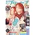 「月刊プリンセス 2024年9月号」