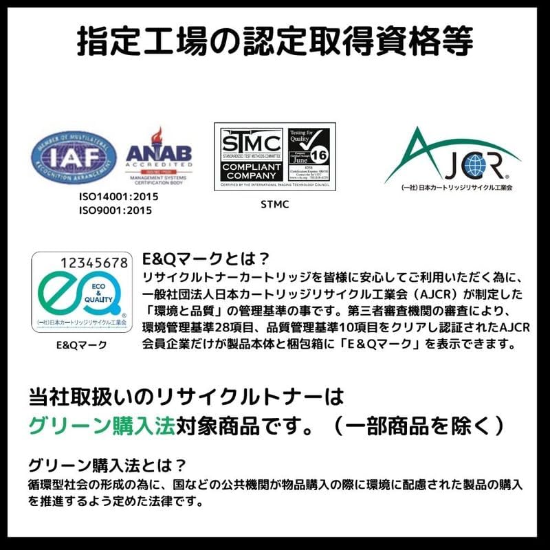 ノーブランド品ブラザートナーカートリッジTN-28Jリサイクルグリーン購入法適応E&Qマーク認証国内生産RJ28J- 【フューザー】