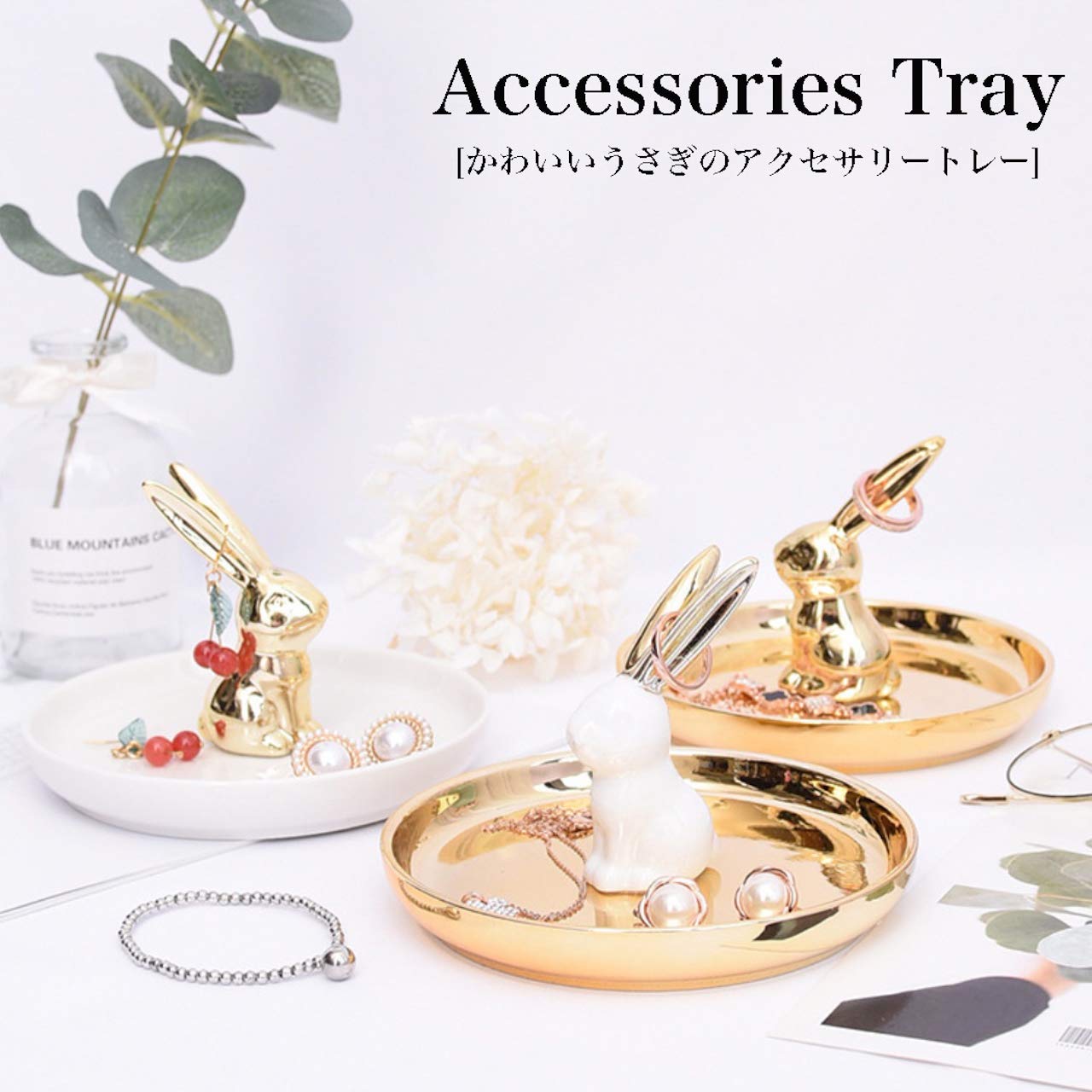Amazon｜[Queen-b] アクセサリー トレイ ジュエリー トレー うさぎ