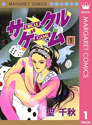 アイネクライネナハトムジーク (下) (バーズコミックス スペシャル