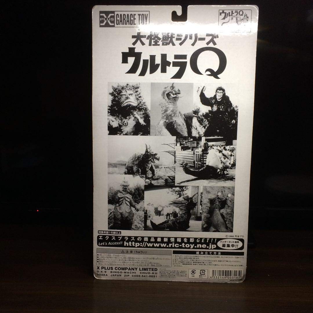 Amazon.co.jp: コイン怪獣カネゴン(モノクロVer.) エクスプラス