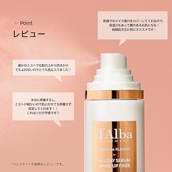 Amazon.co.jp: d'Alba All Day Serum Makeup Fixer, 2.8 fl oz (80 ml