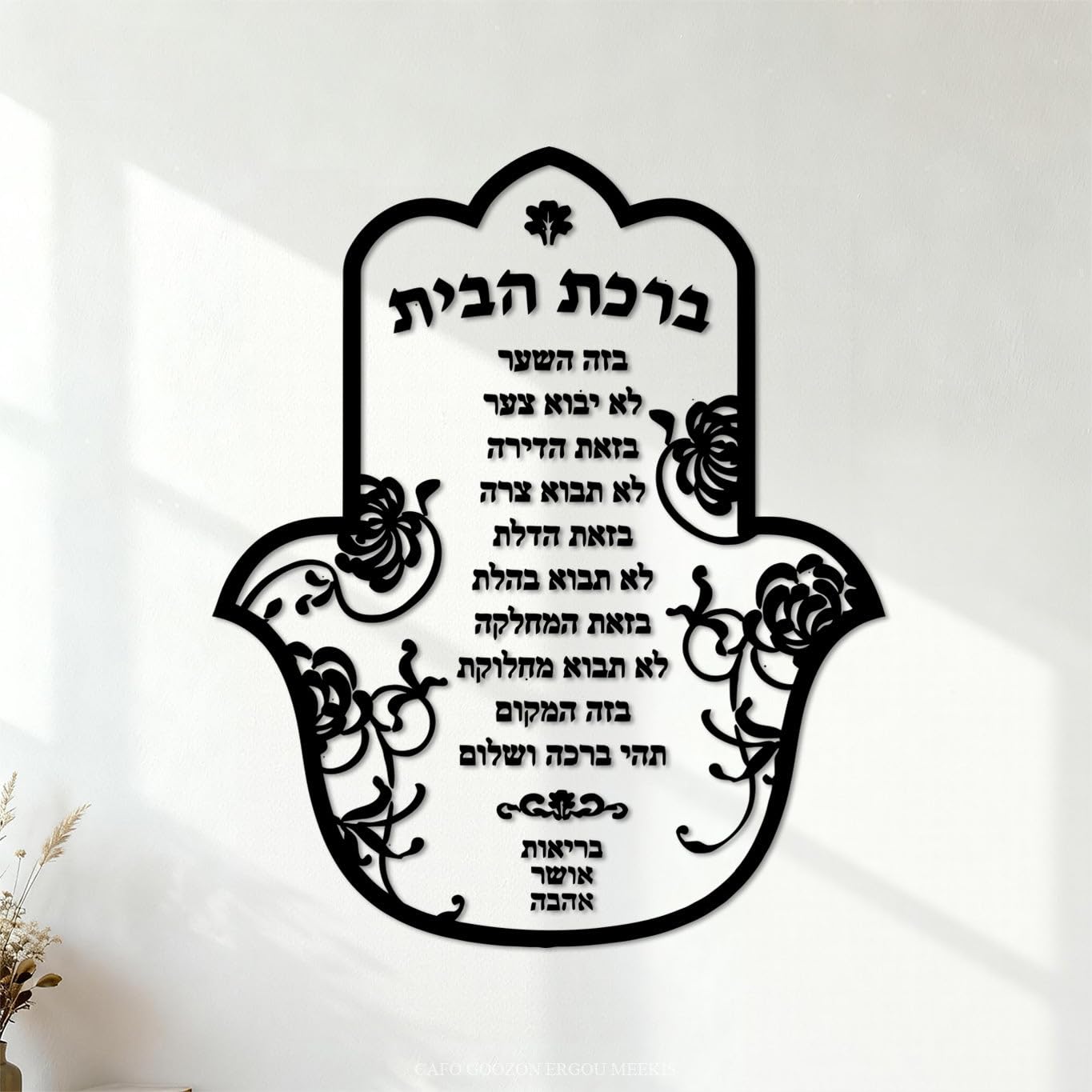Fine Carving Stickers Israel Hamsa Blessing Jewish Hebrew Prayer Religious Inspirational Quote 54.6x65cm Can Modify and add Information Black