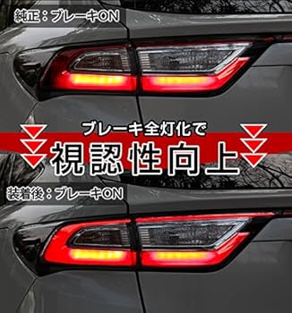 Amazon | シェアスタイル ハリアー 60系 前期 後期対応 テール4