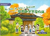 No Beds in Yata's Bedroom 962043868X Book Cover