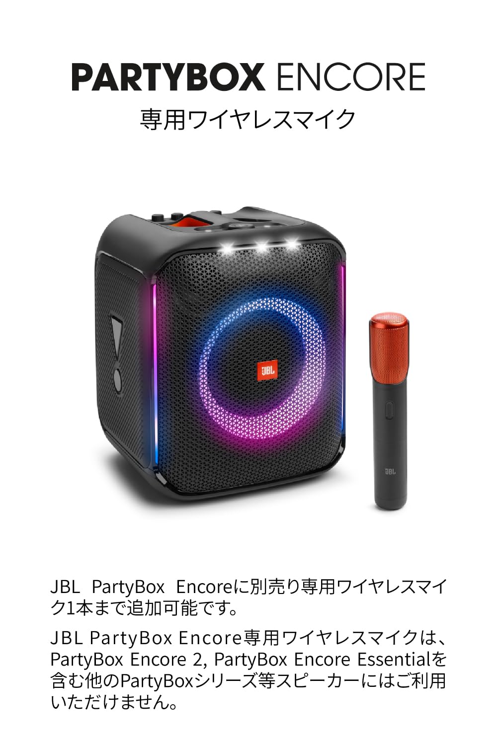 Amazon.co.jp: JBL PartyBox Encore専用ワイヤレスマイク Bluetooth 低 