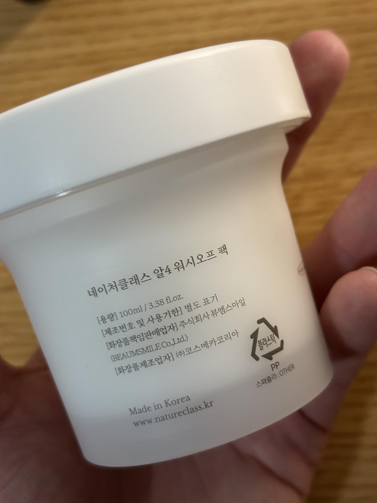 NATURECLASS R4 Rice Wash Off Facial Mask – 4-in-1 Korean Skin Care, Pore Refining, Gentle Exfoliating, Hydrating, Smooth Texture, Rice Ferment & Enzyme, Soft Cream Wash-Off, 3.38 fl oz