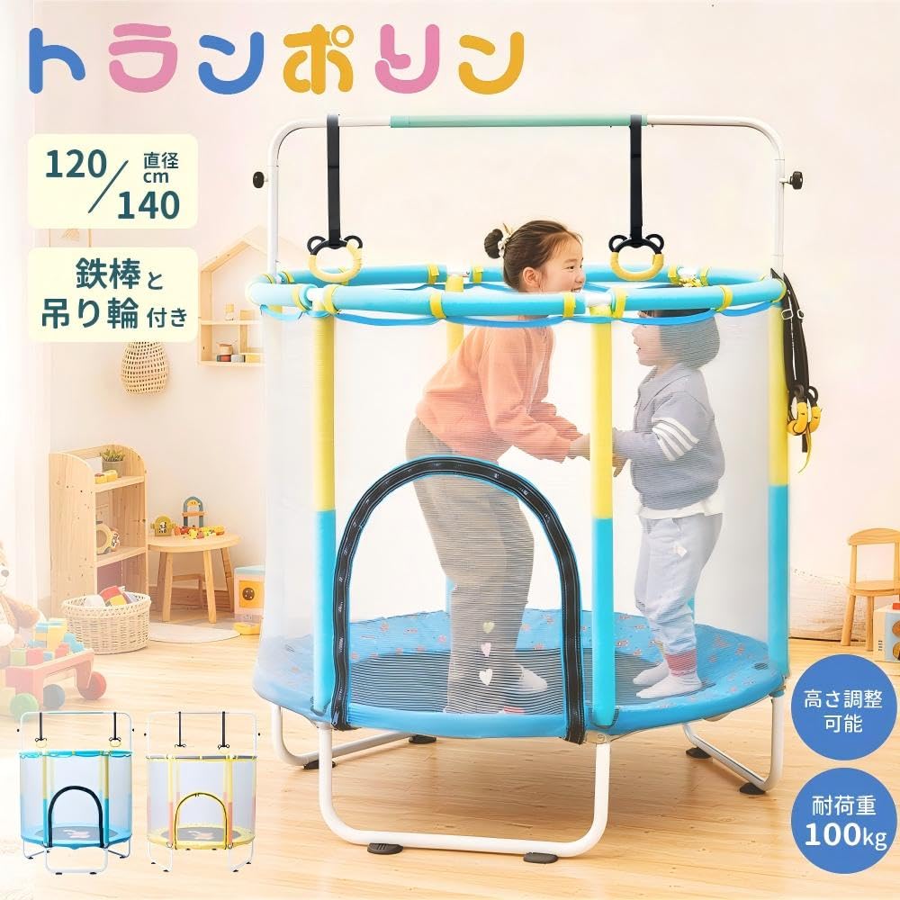 Amazon | ZOOBLY 子供用トランポリン 家庭用 高さ調整 吊り輪付き 大型