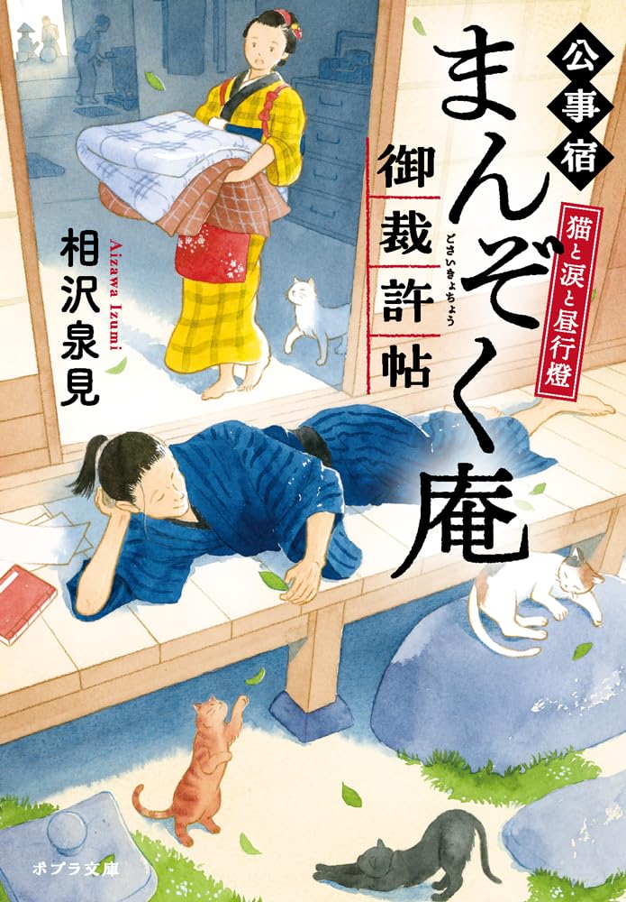 28　倭文庫　万亭應賀編49編上下・50編上下　4冊 釈迦八相倭文庫. 3-57編 / 万亭応賀 作 ; 一陽斎豊国 画