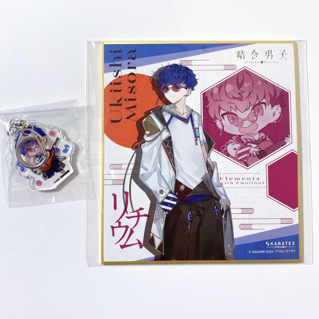 Amazon.co.jp: 結合男子 浮石三宙 カラオケの鉄人 アクリルストロー 