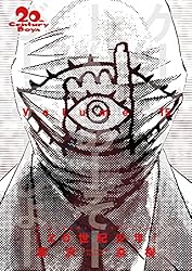 20世紀少年 全巻セット ＋21世紀少年　完全版　浦沢直樹 51E3tYfes6L._AC_SY200_QL15_.jpg