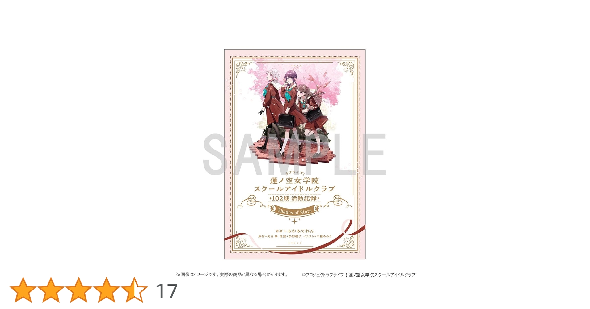 ラブライブ！蓮ノ空女学院スクールアイドルクラブ 102期活動記録 ラブライブ！蓮ノ空女学院スクールアイドルクラブ 102期活動