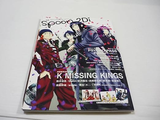 Amazon 雑誌 別冊spoon Vol 54 2di K サイコパス Free 神谷浩史 ハイキュー 谷山紀章 黒子のバスケ 蒼井翔太 Angela ポスター付き 303 フィギュア ドール 通販