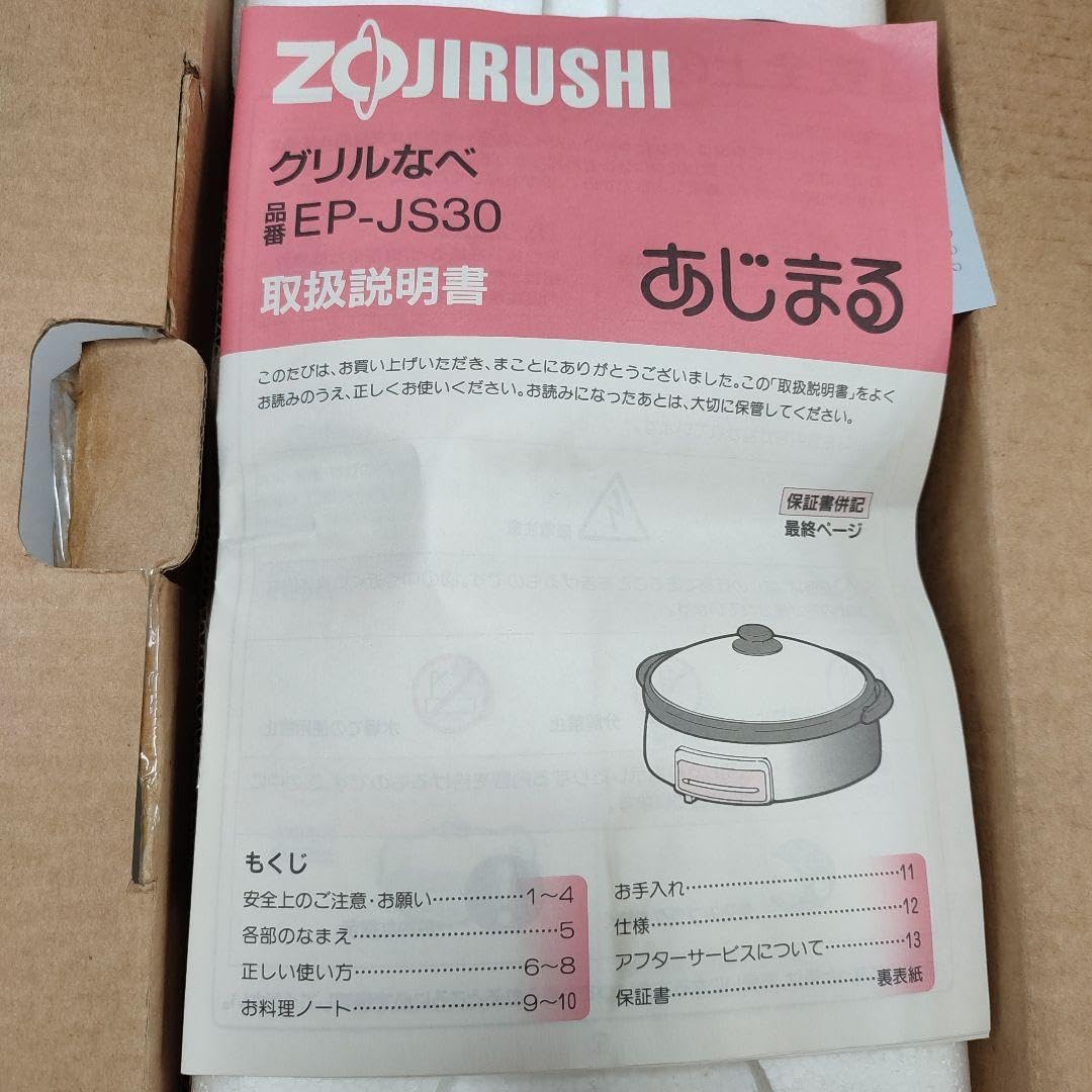 Amazon.co.jp: グリルなべ あじまる EP-JS30 TD : ホーム＆キッチン