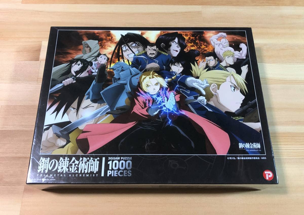 Amazon | 鋼の錬金術師 1000ピース JIGSAW PUZZLE artbox 荒川弘